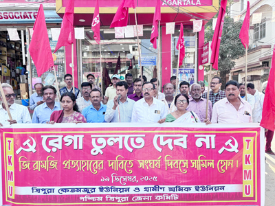 CPI(M) affiliated Tripura TKMU organised a protest against MGNREGA withdrawal on December 19 in Agartala.